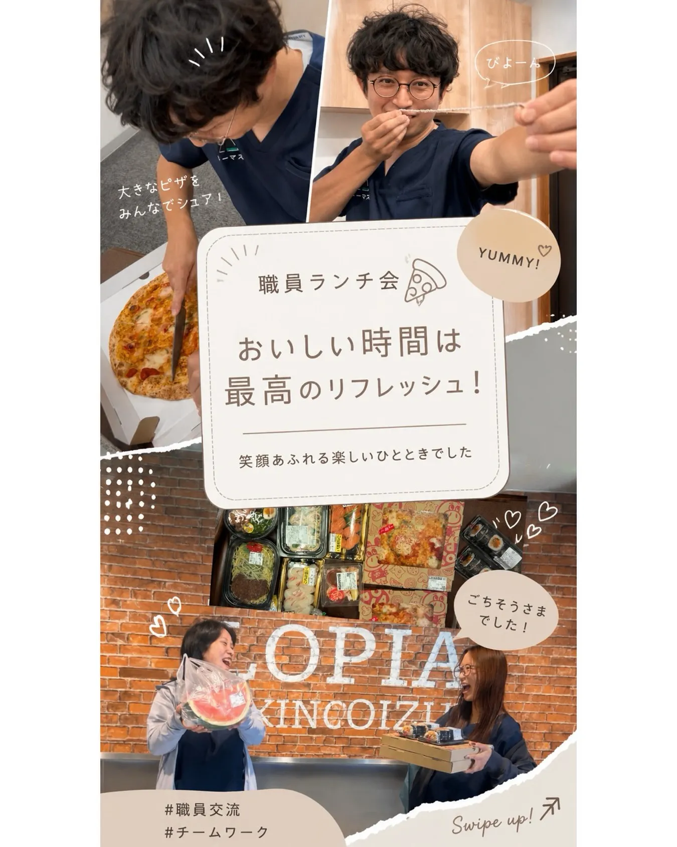 🍕職員ランチ会を開催しました🍉